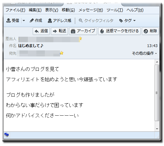 メールの返信やマナーついて書き方や例文 小雪が紡ぐと